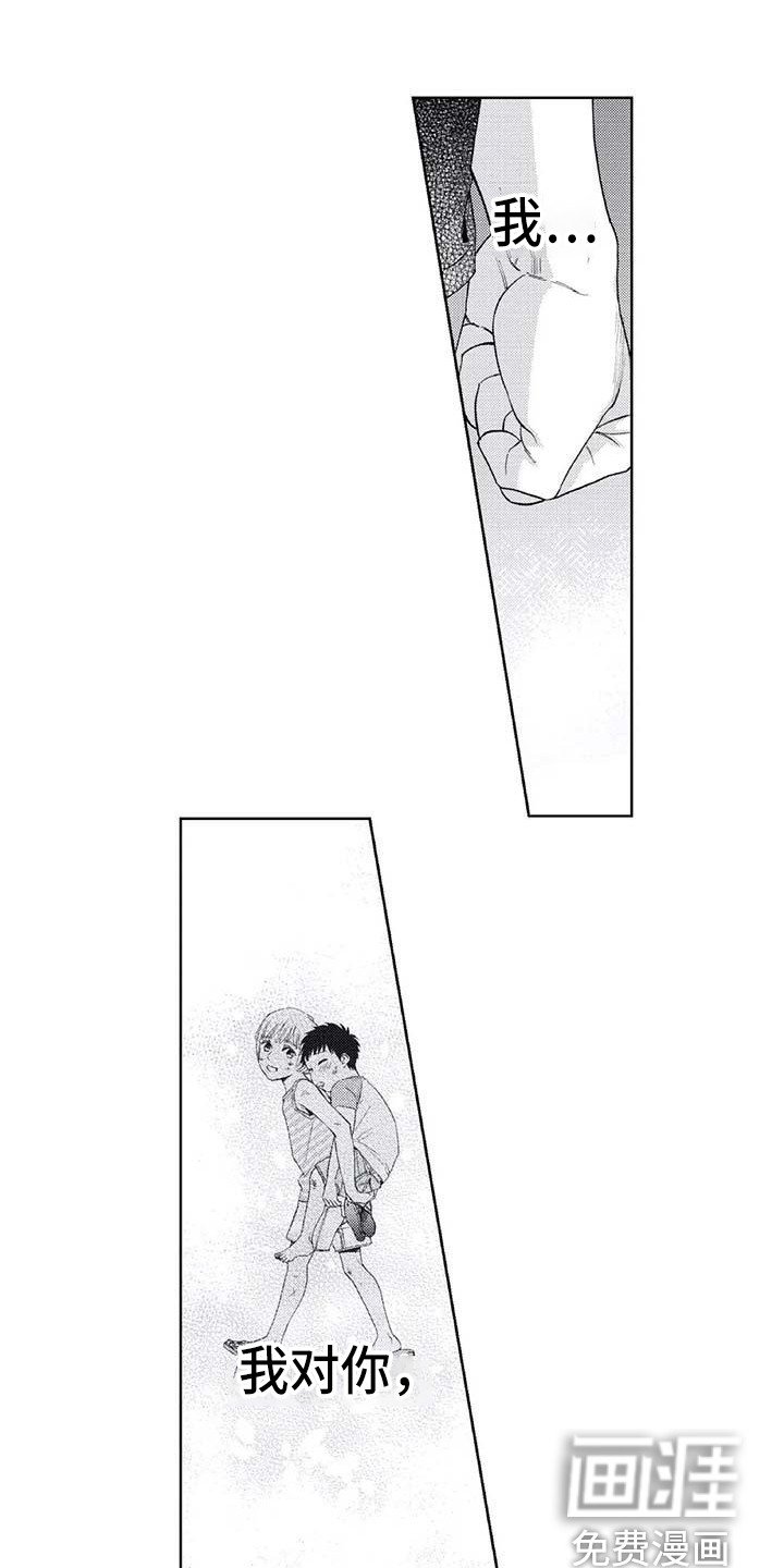 第16章：一直躲着