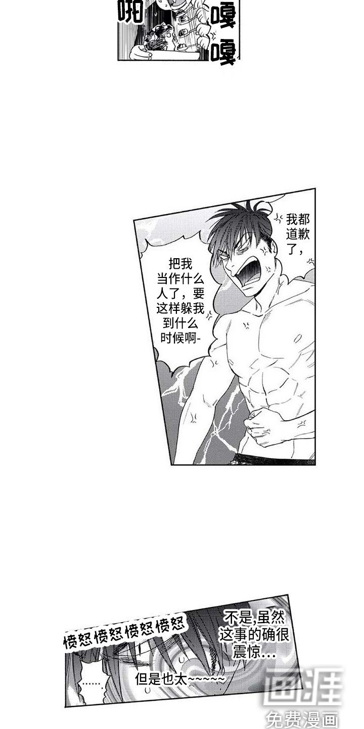 第16章：一直躲着