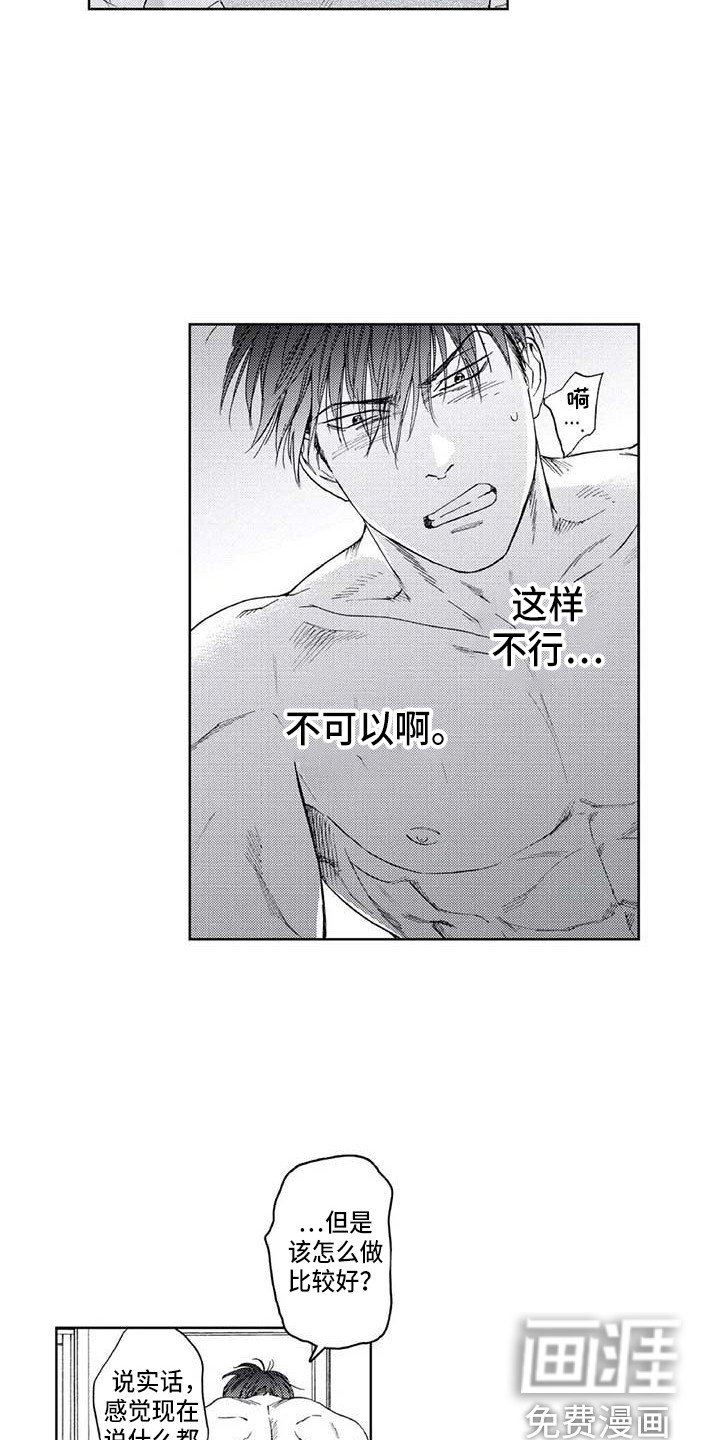 第16章：一直躲着