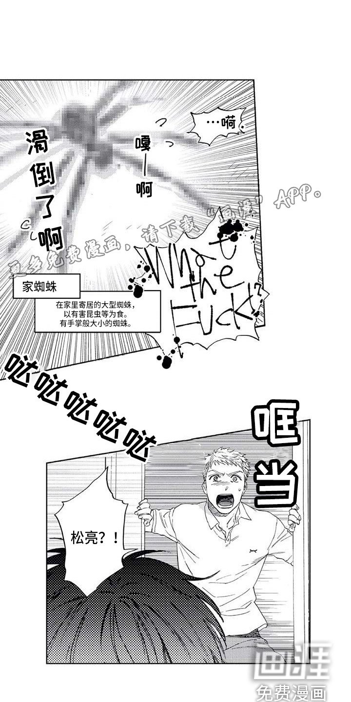 第17章：害怕