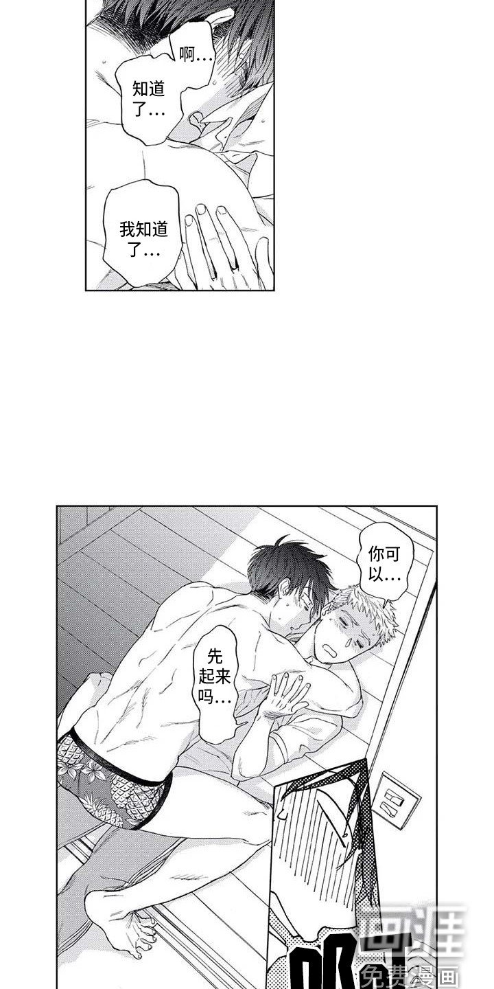 第17章：害怕