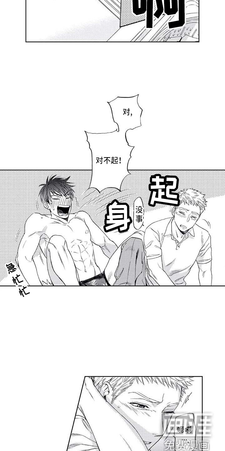第17章：害怕