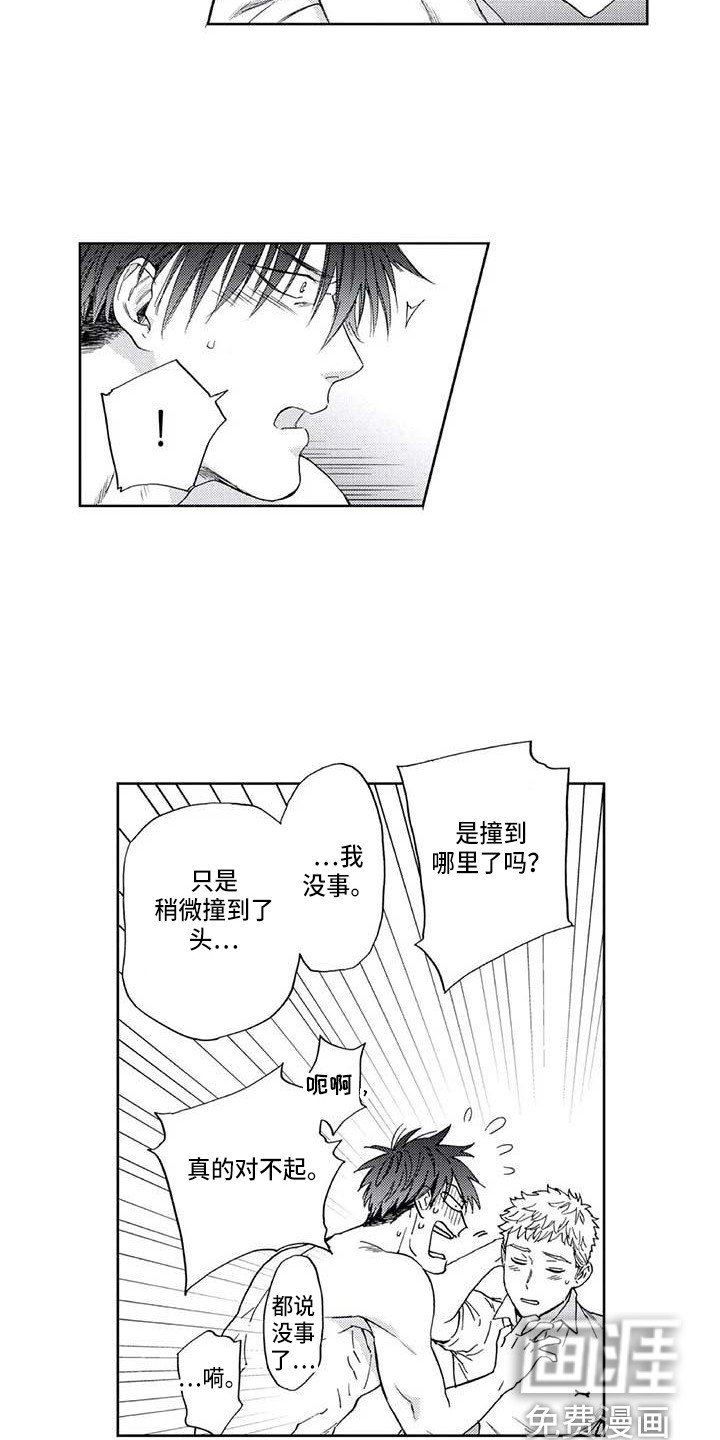 第17章：害怕