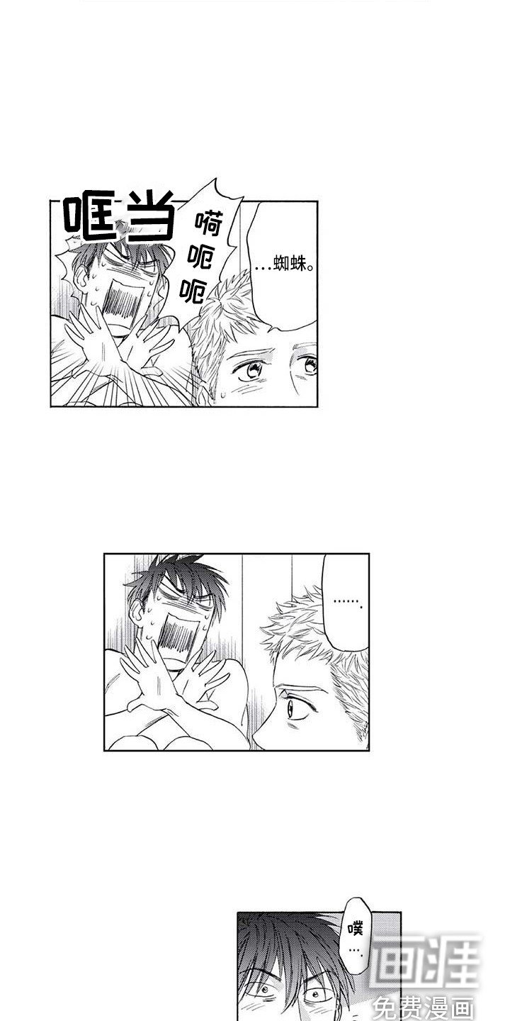 第17章：害怕