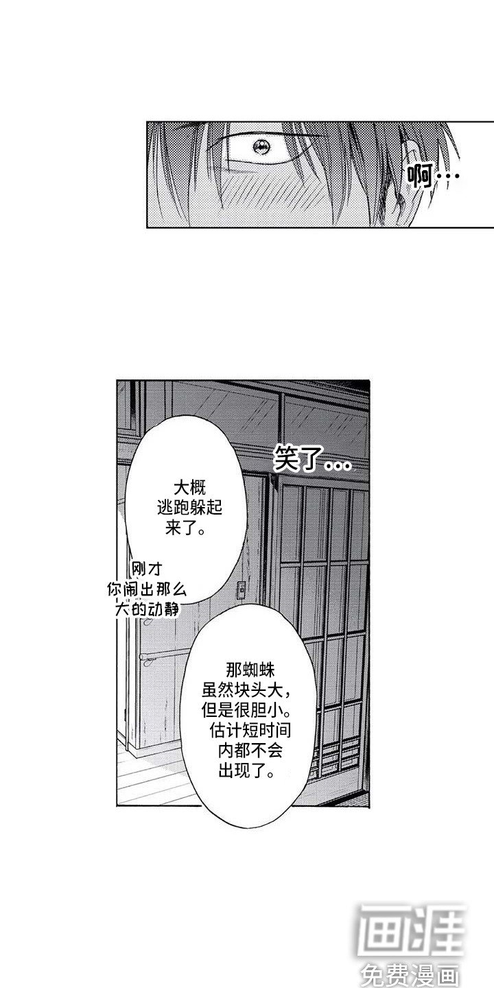 第17章：害怕