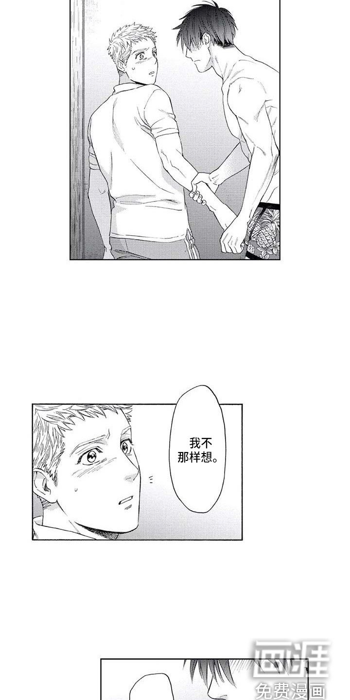第17章：害怕
