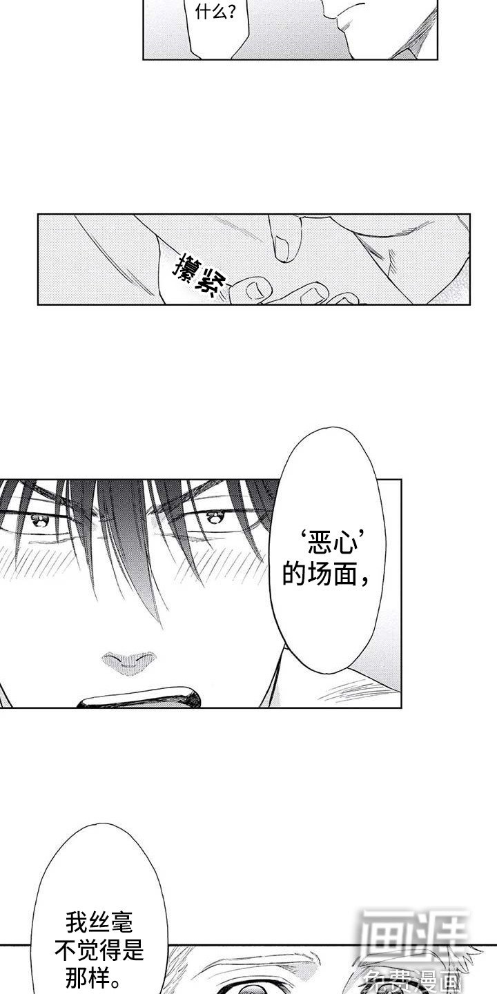 第17章：害怕