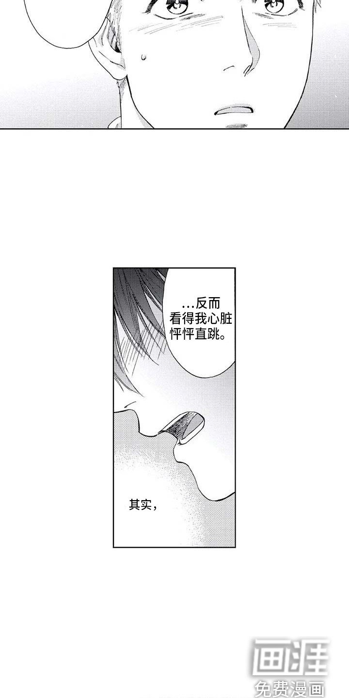 第17章：害怕