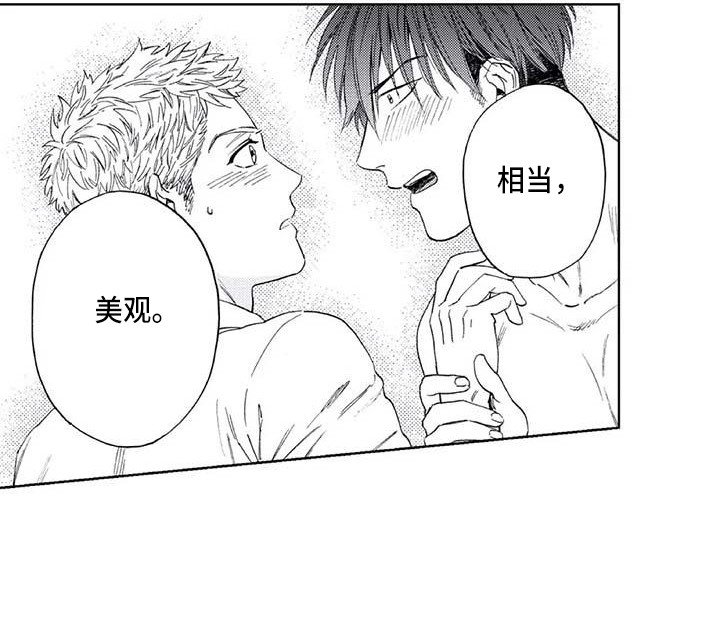 第17章：害怕