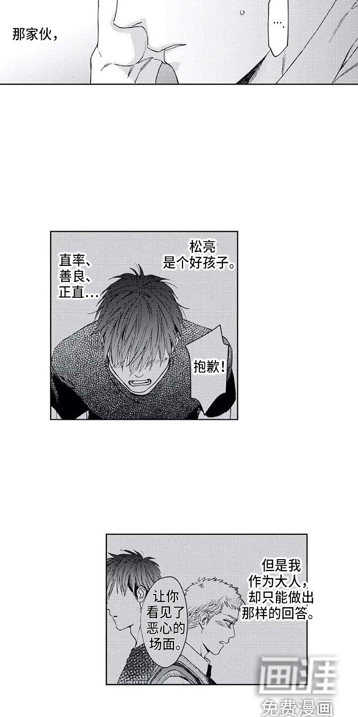 第19章：始终如一