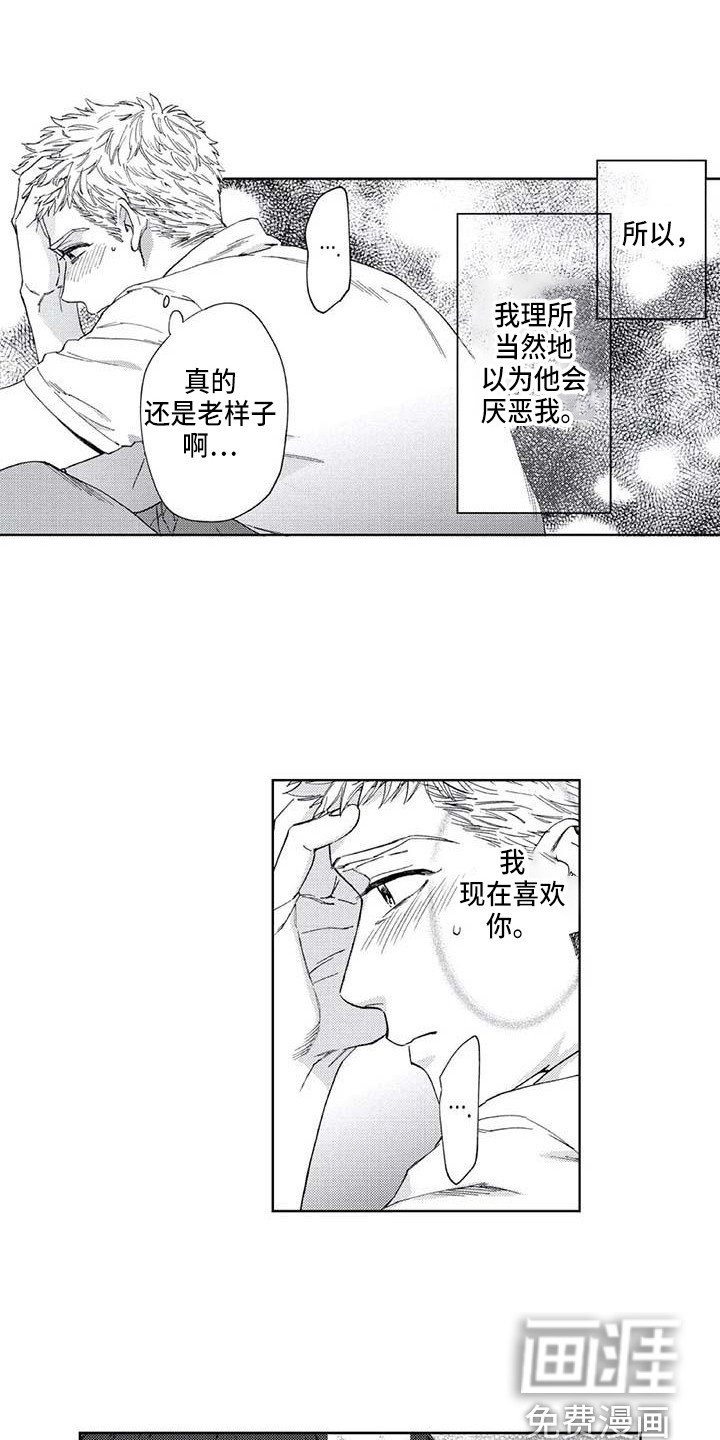 第19章：始终如一