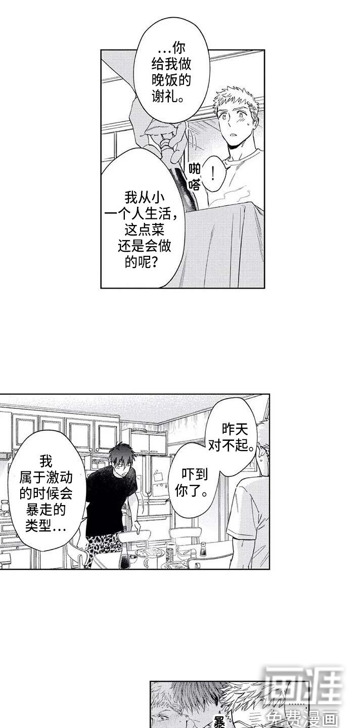 第19章：始终如一