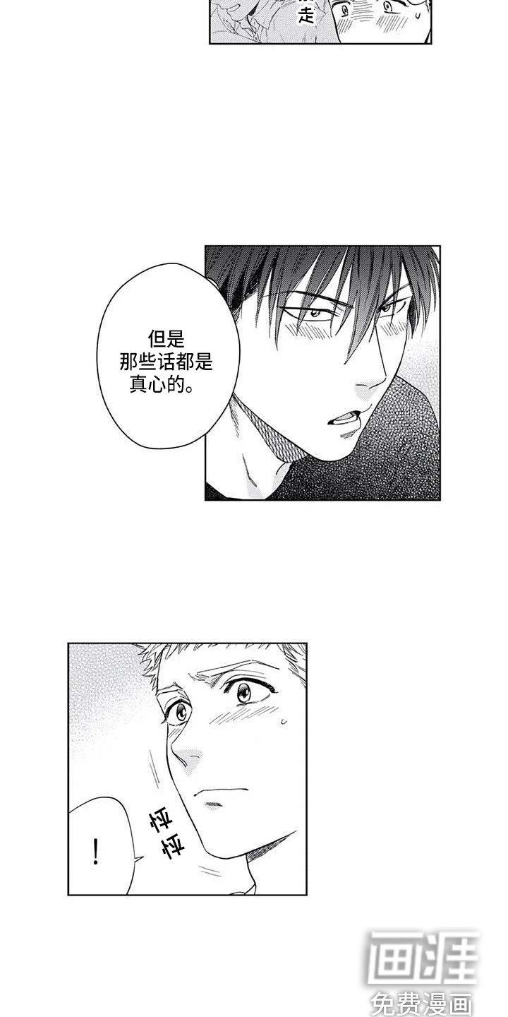 第19章：始终如一