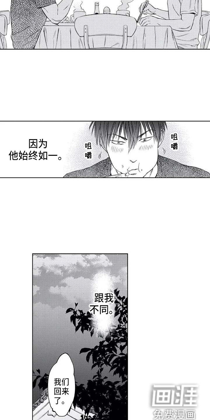 第19章：始终如一