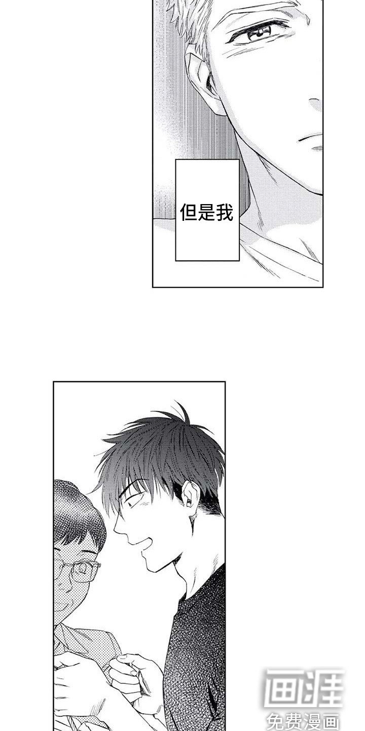 第19章：始终如一