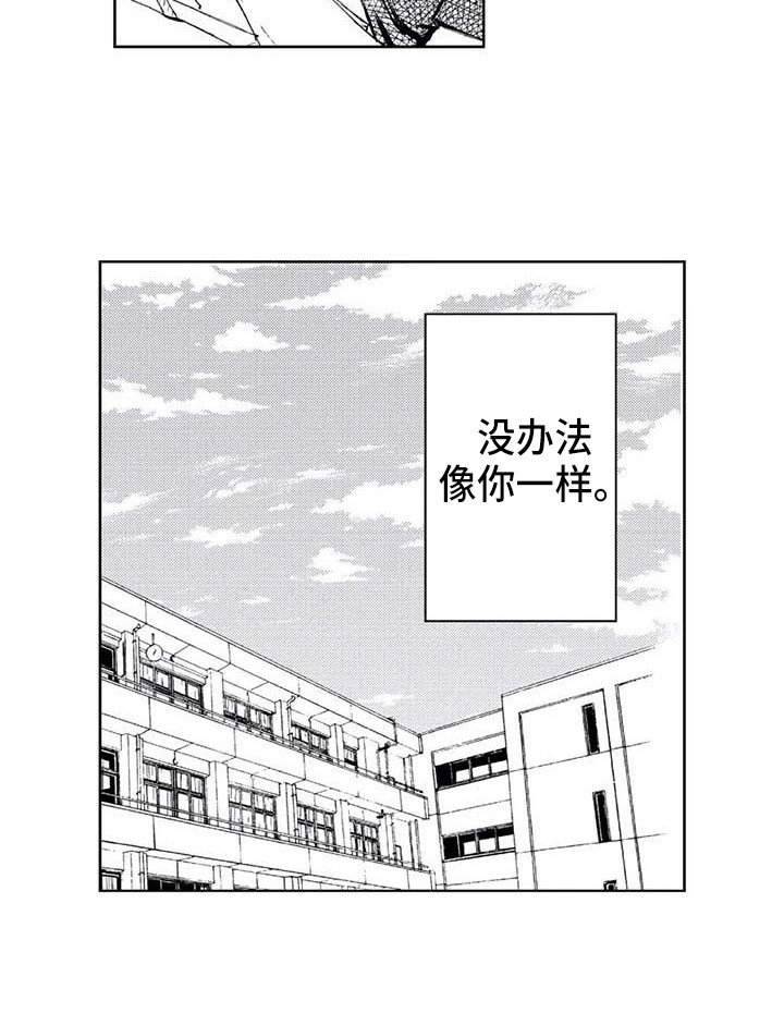第19章：始终如一