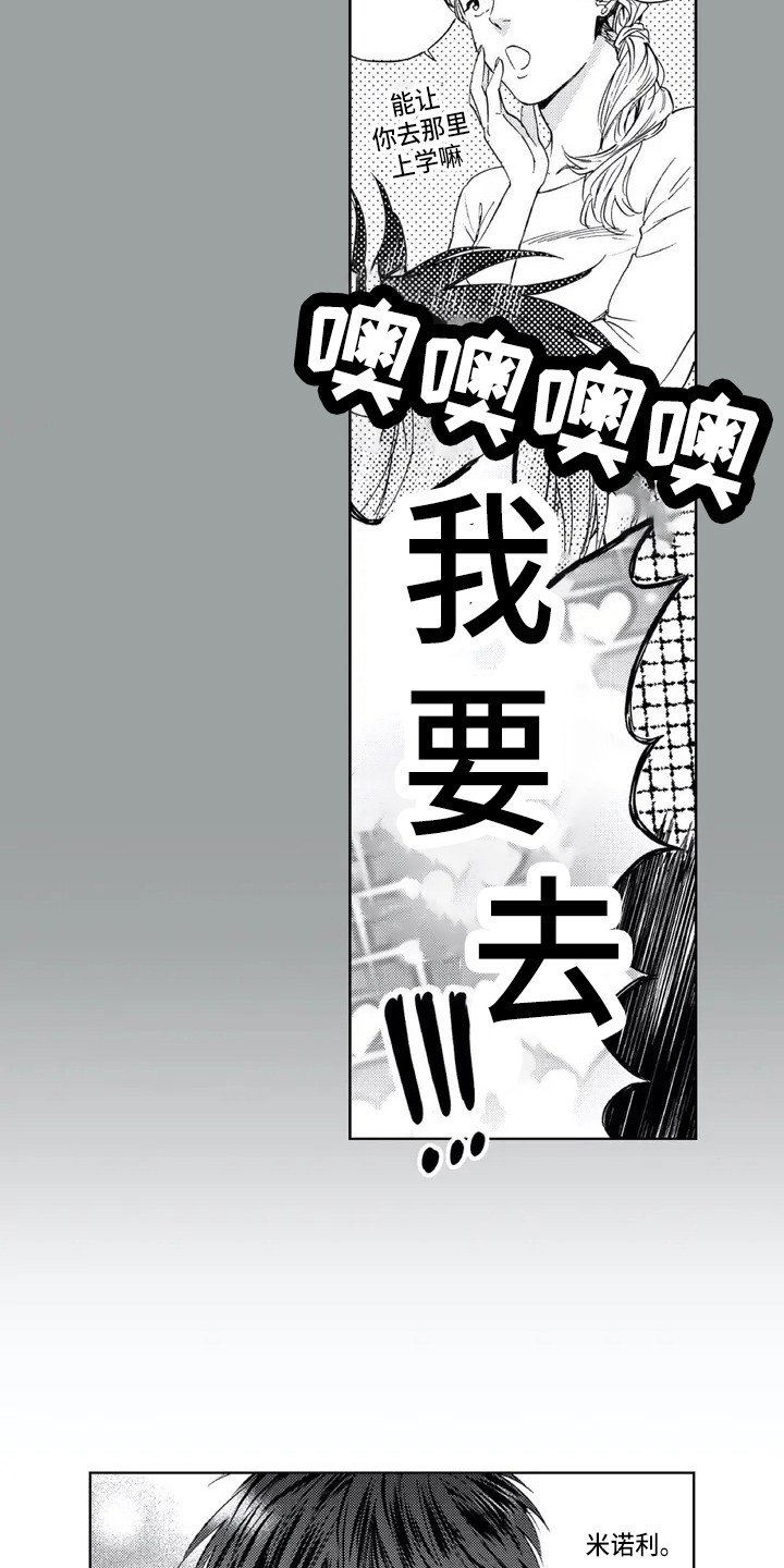 第2章：初恋