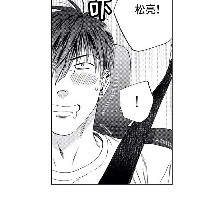 第2章：初恋