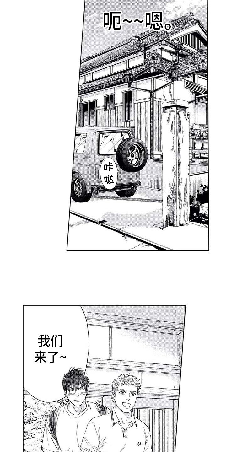 第2章：初恋