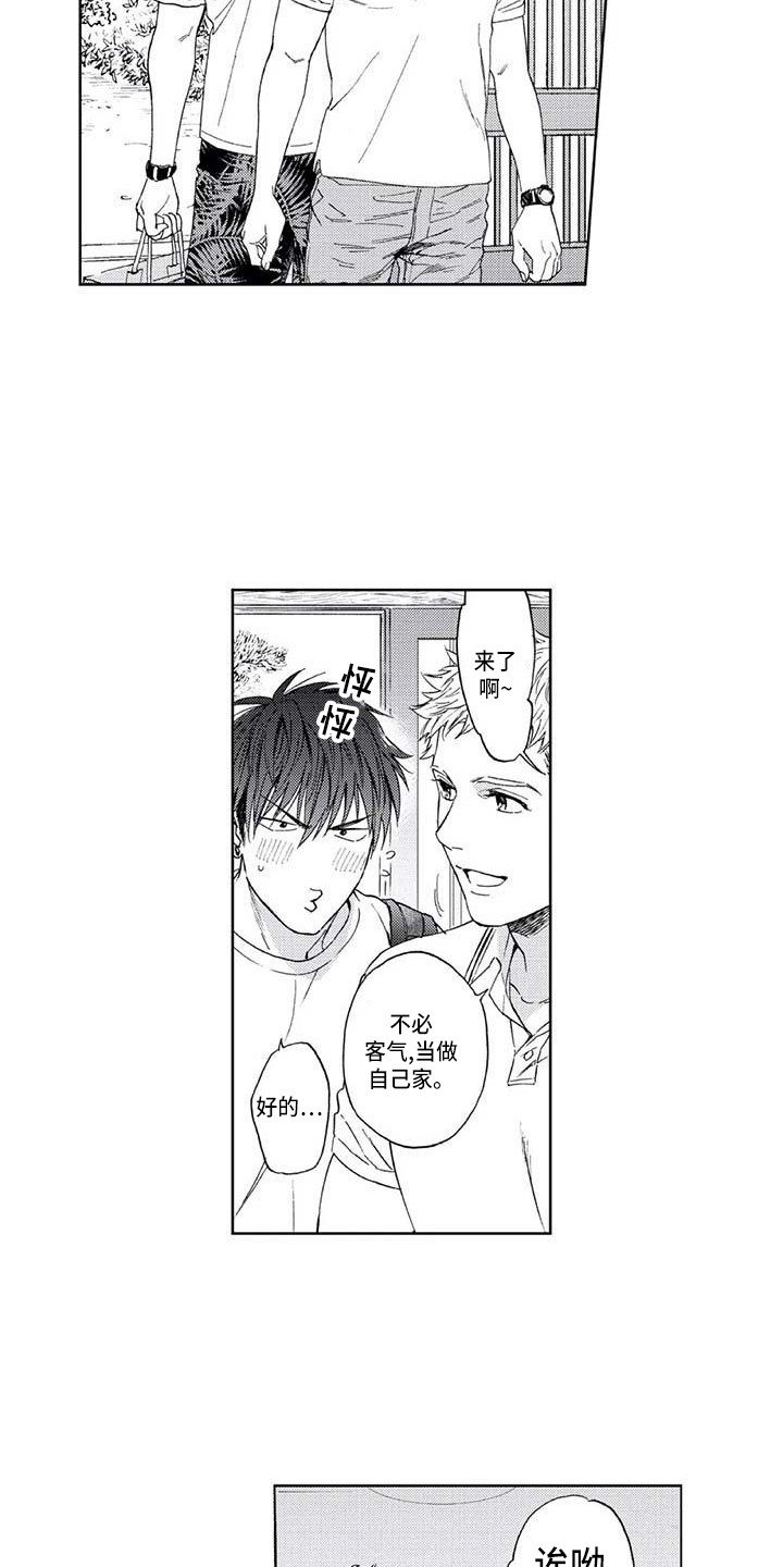 第2章：初恋