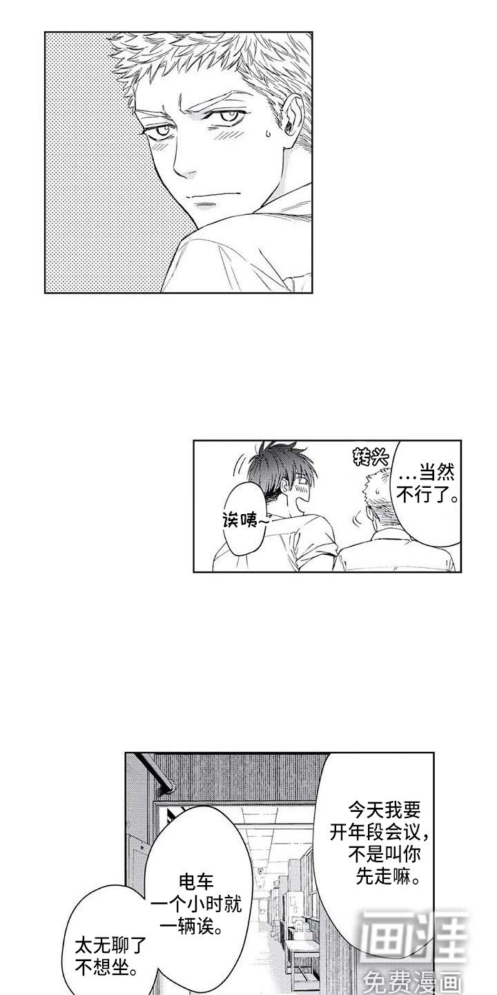 第20章：苦恼