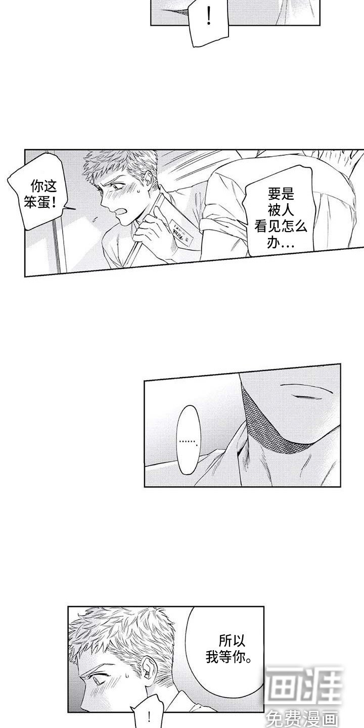 第20章：苦恼