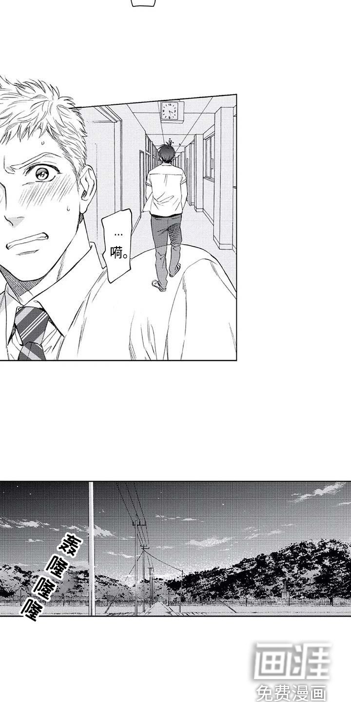 第20章：苦恼