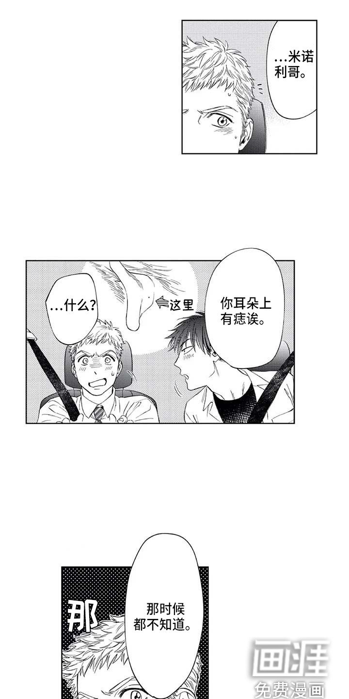 第20章：苦恼