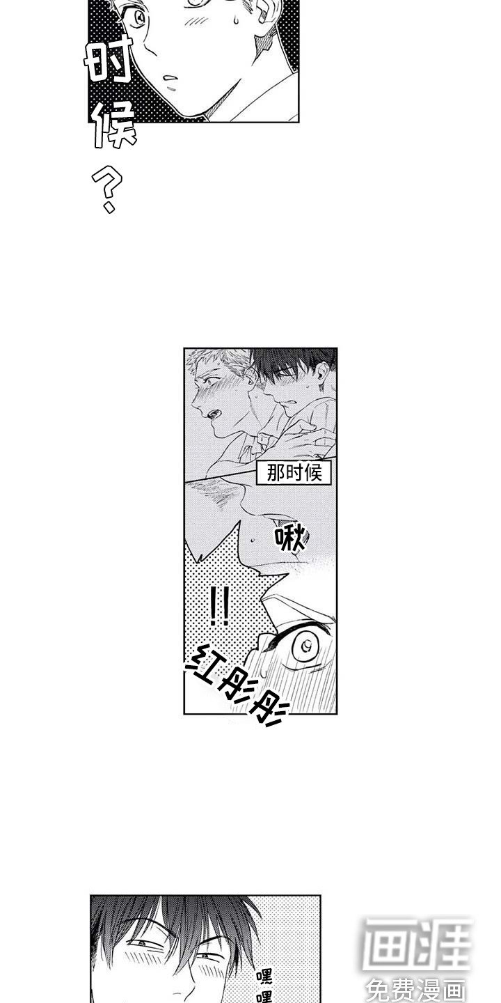 第20章：苦恼
