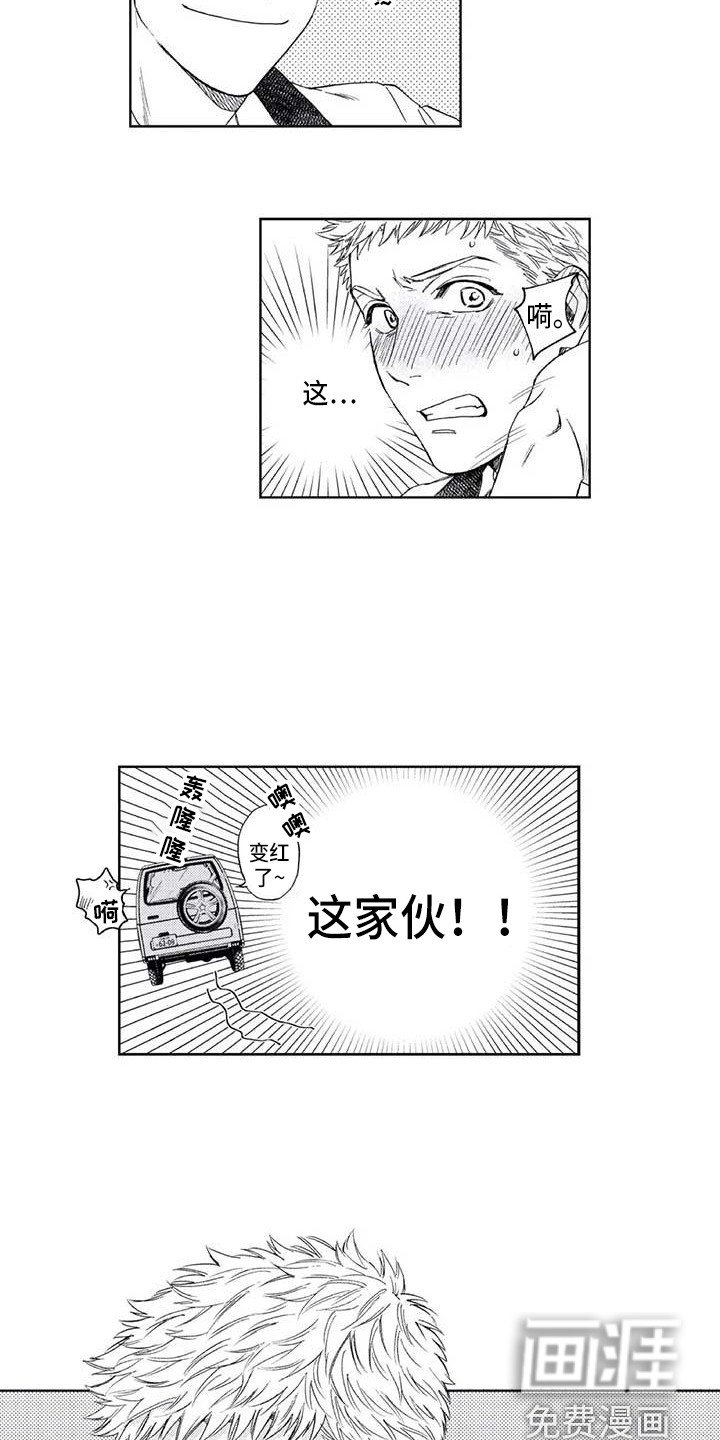 第20章：苦恼