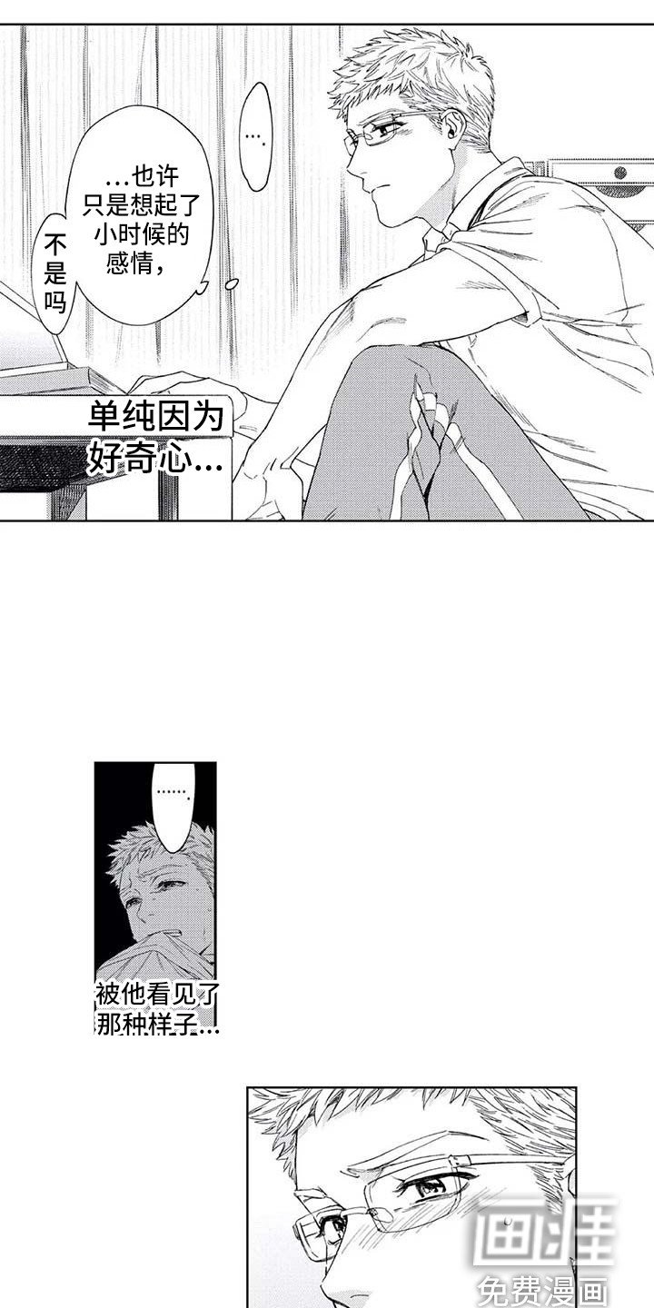第20章：苦恼