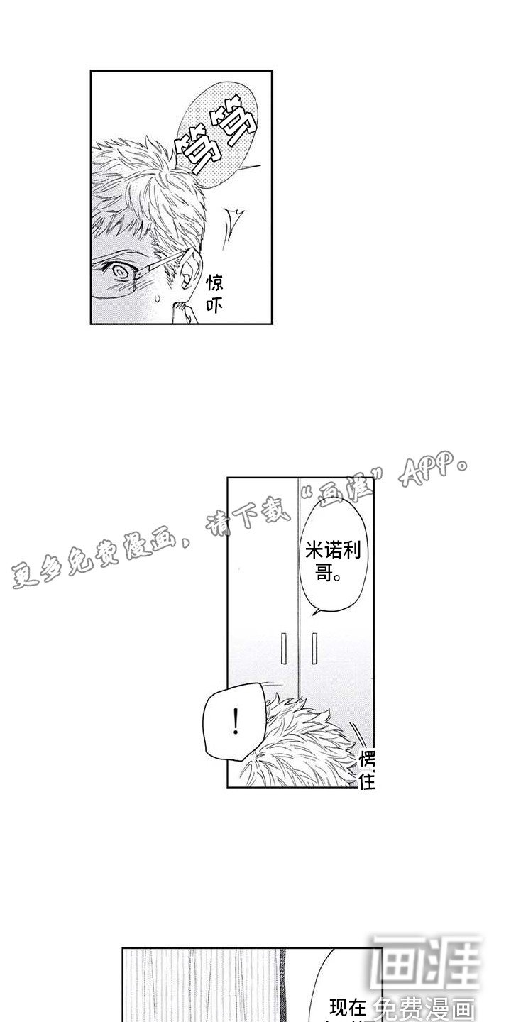 第21章：无法回应