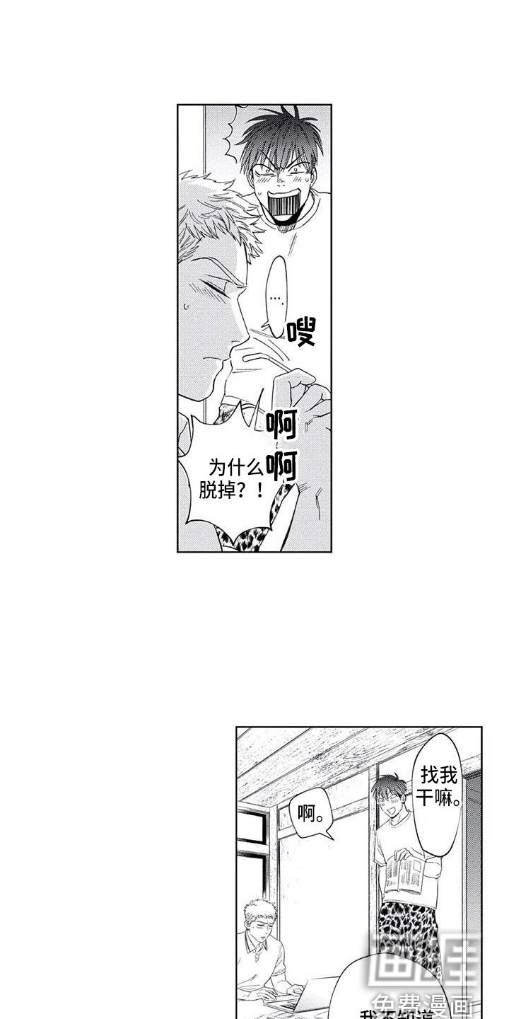 第21章：无法回应