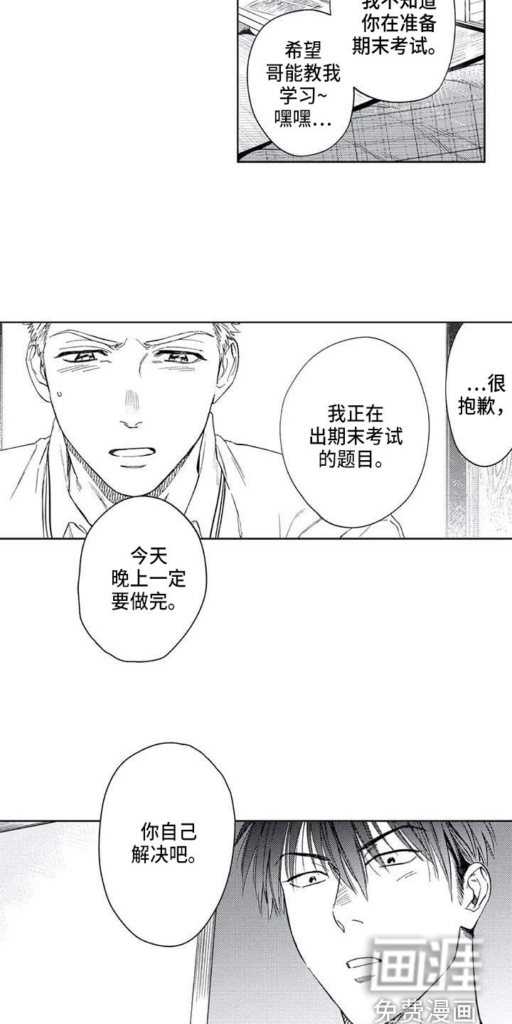 第21章：无法回应