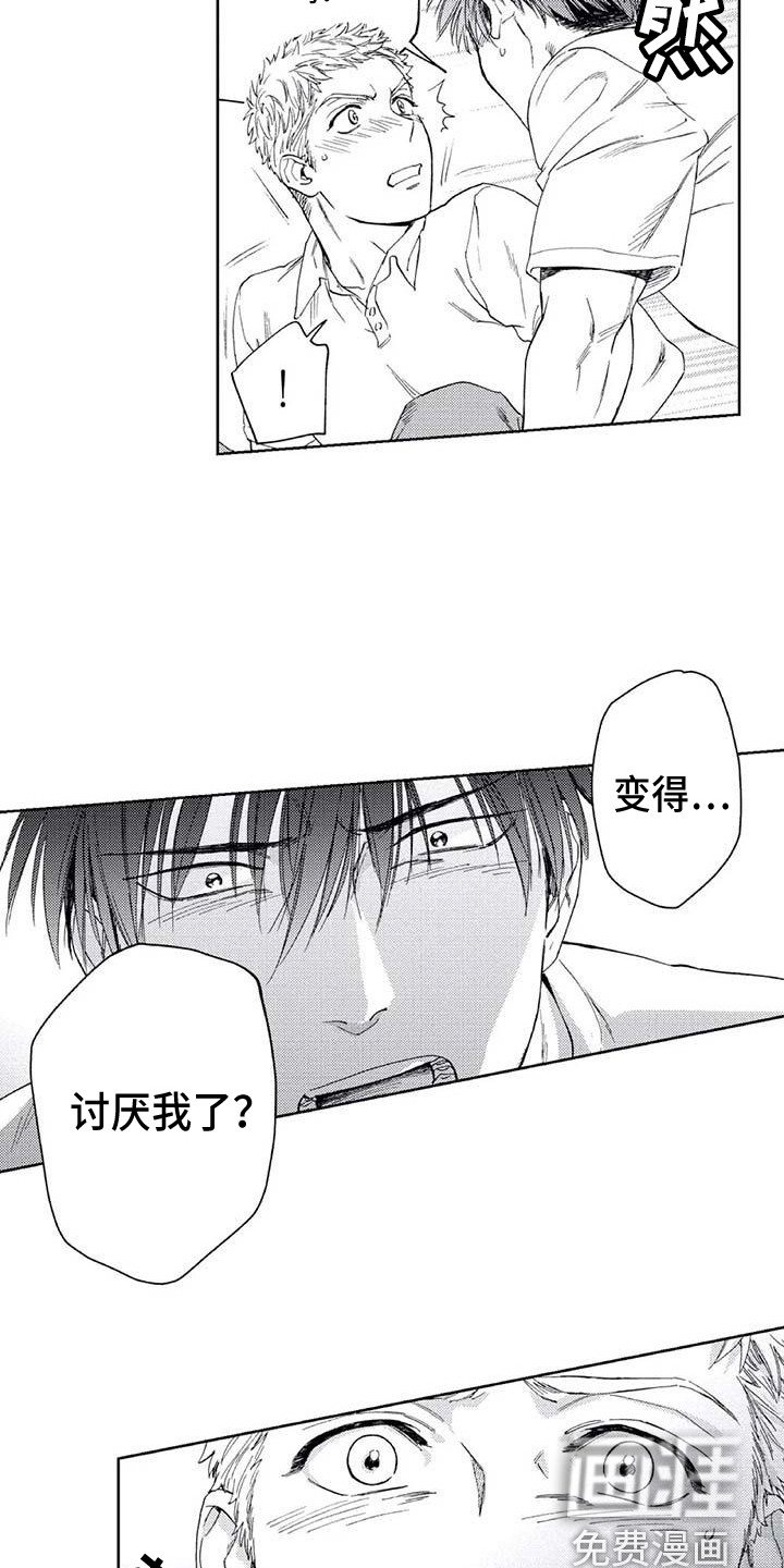 第21章：无法回应