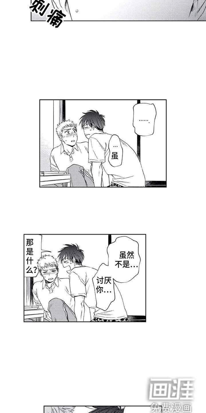 第21章：无法回应