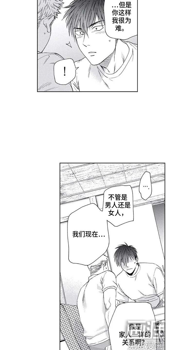 第21章：无法回应