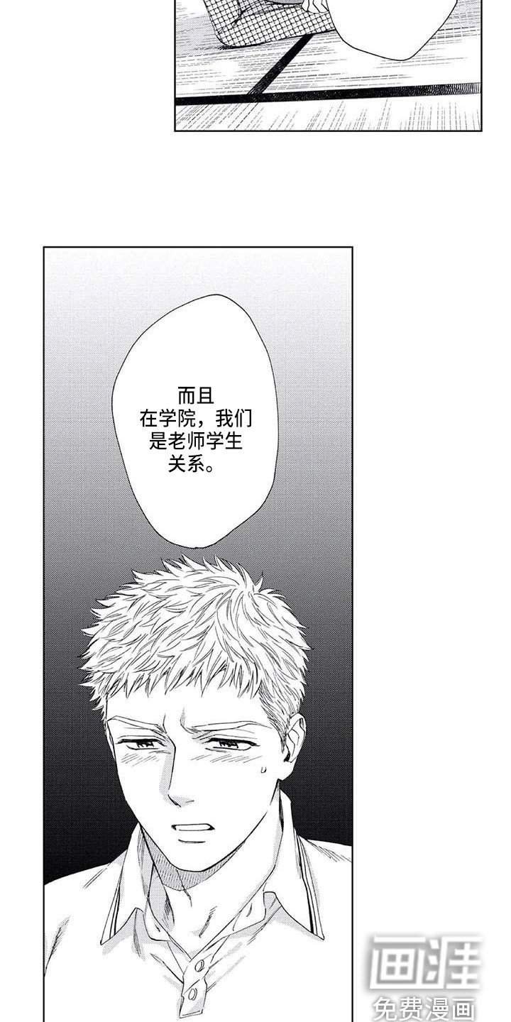 第21章：无法回应