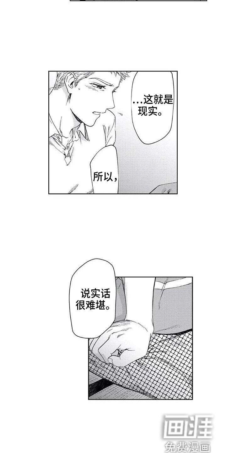 第21章：无法回应