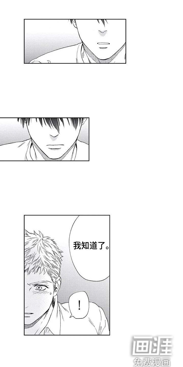 第21章：无法回应