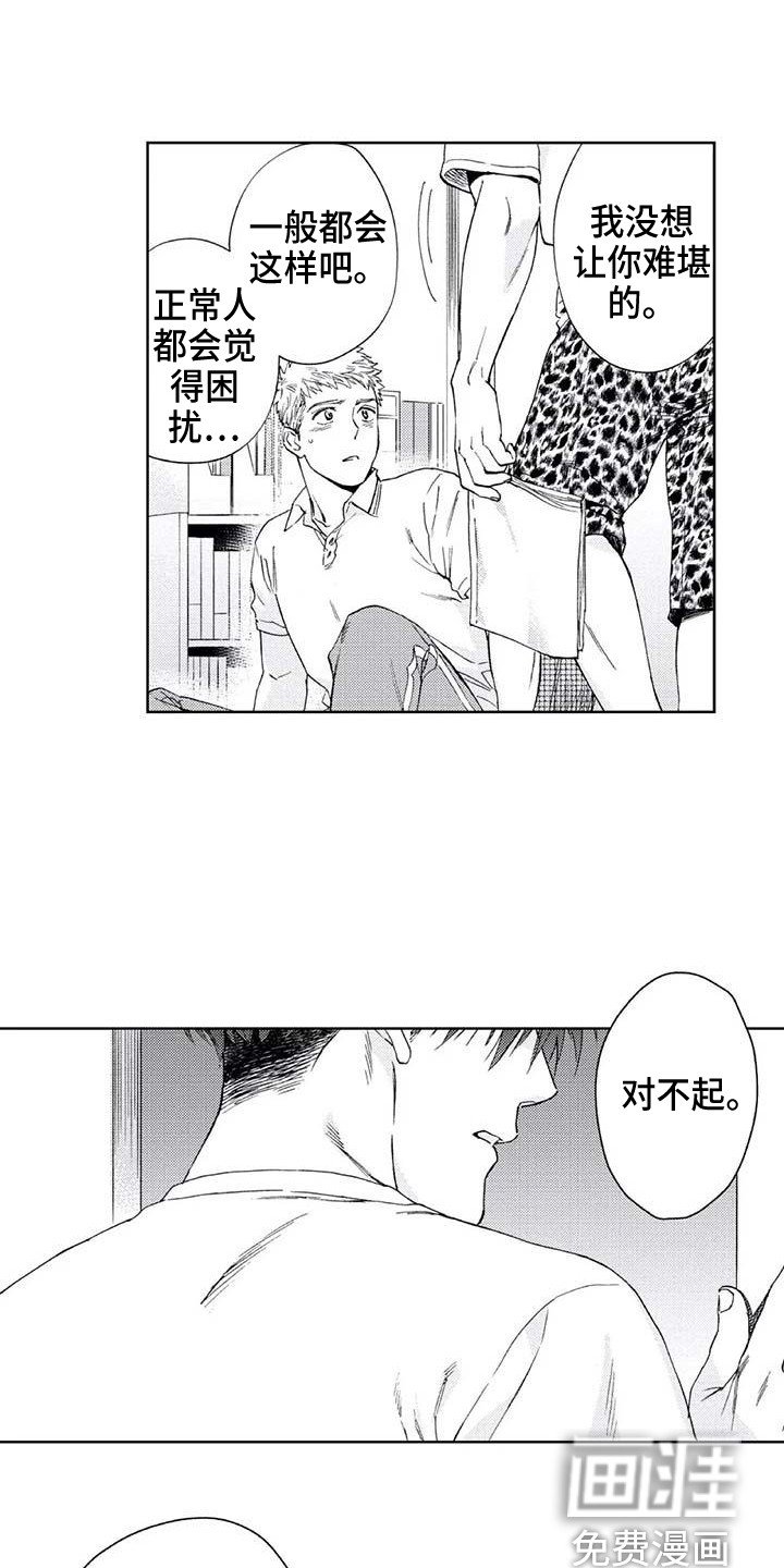 第21章：无法回应