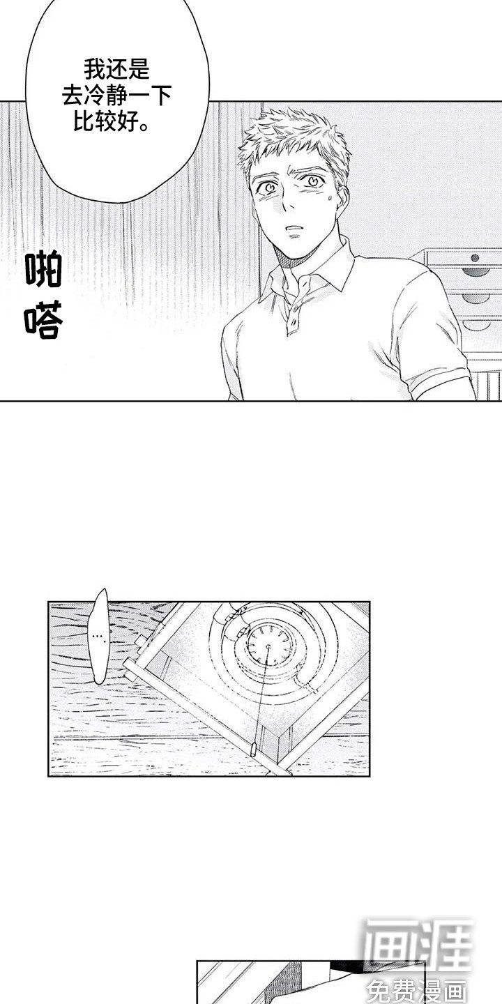 第21章：无法回应