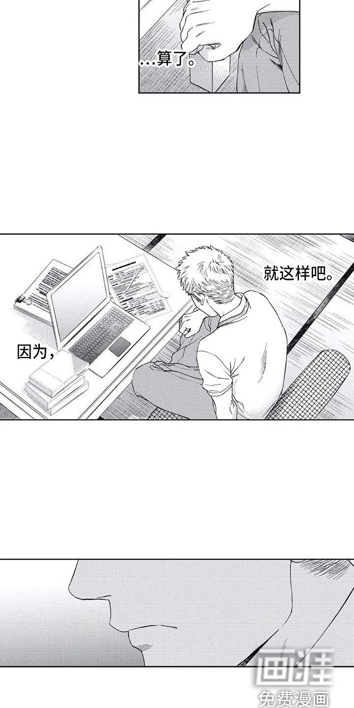 第21章：无法回应