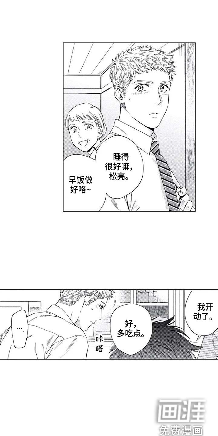 第22章：单纯喜欢