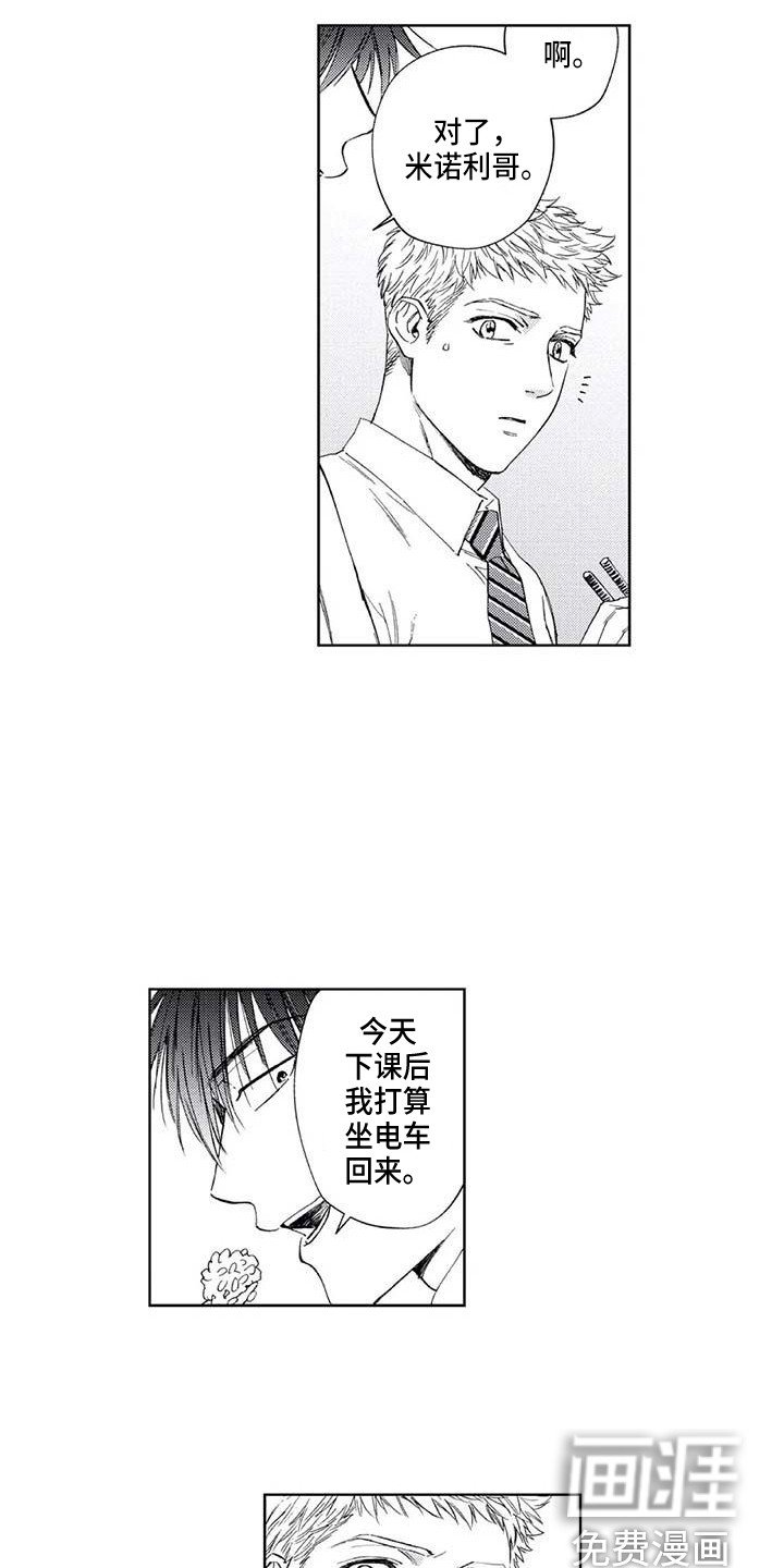 第22章：单纯喜欢