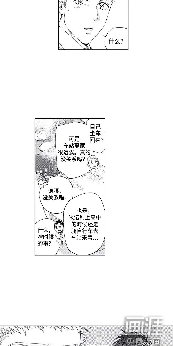 第22章：单纯喜欢