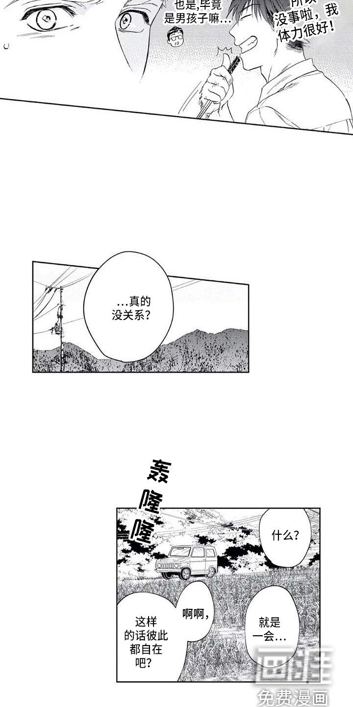 第22章：单纯喜欢