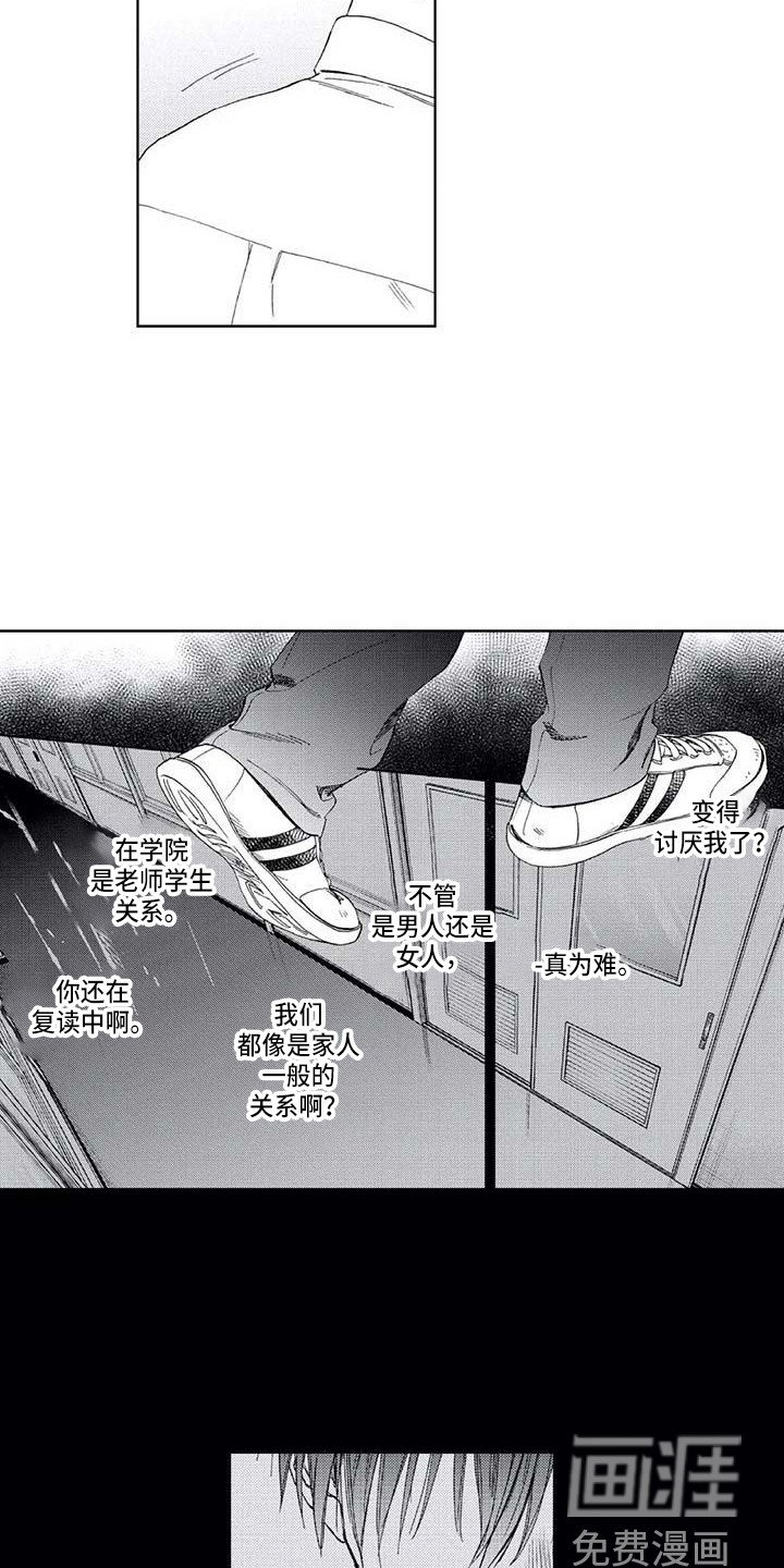 第22章：单纯喜欢