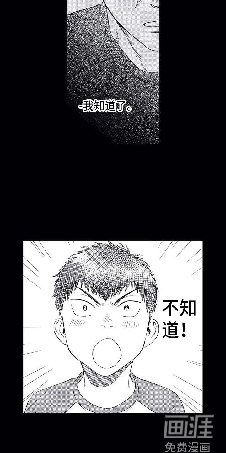 第22章：单纯喜欢
