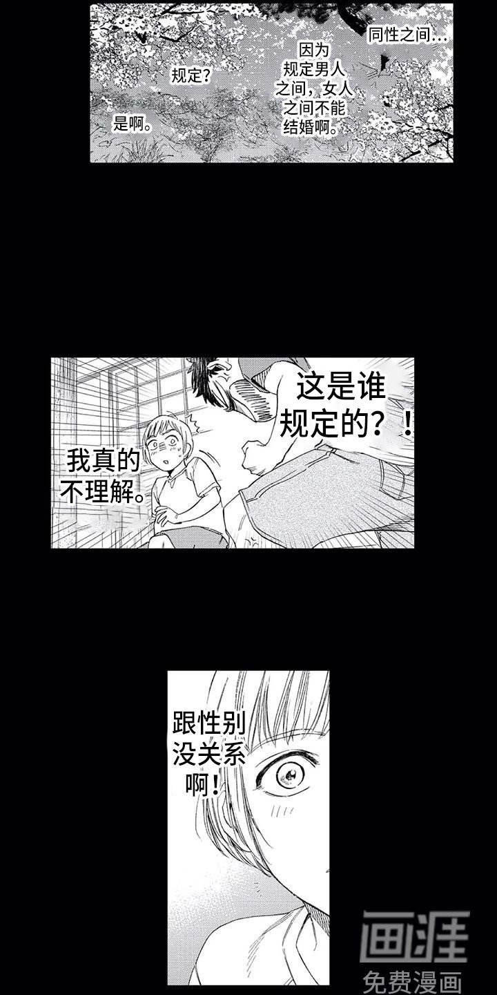 第22章：单纯喜欢